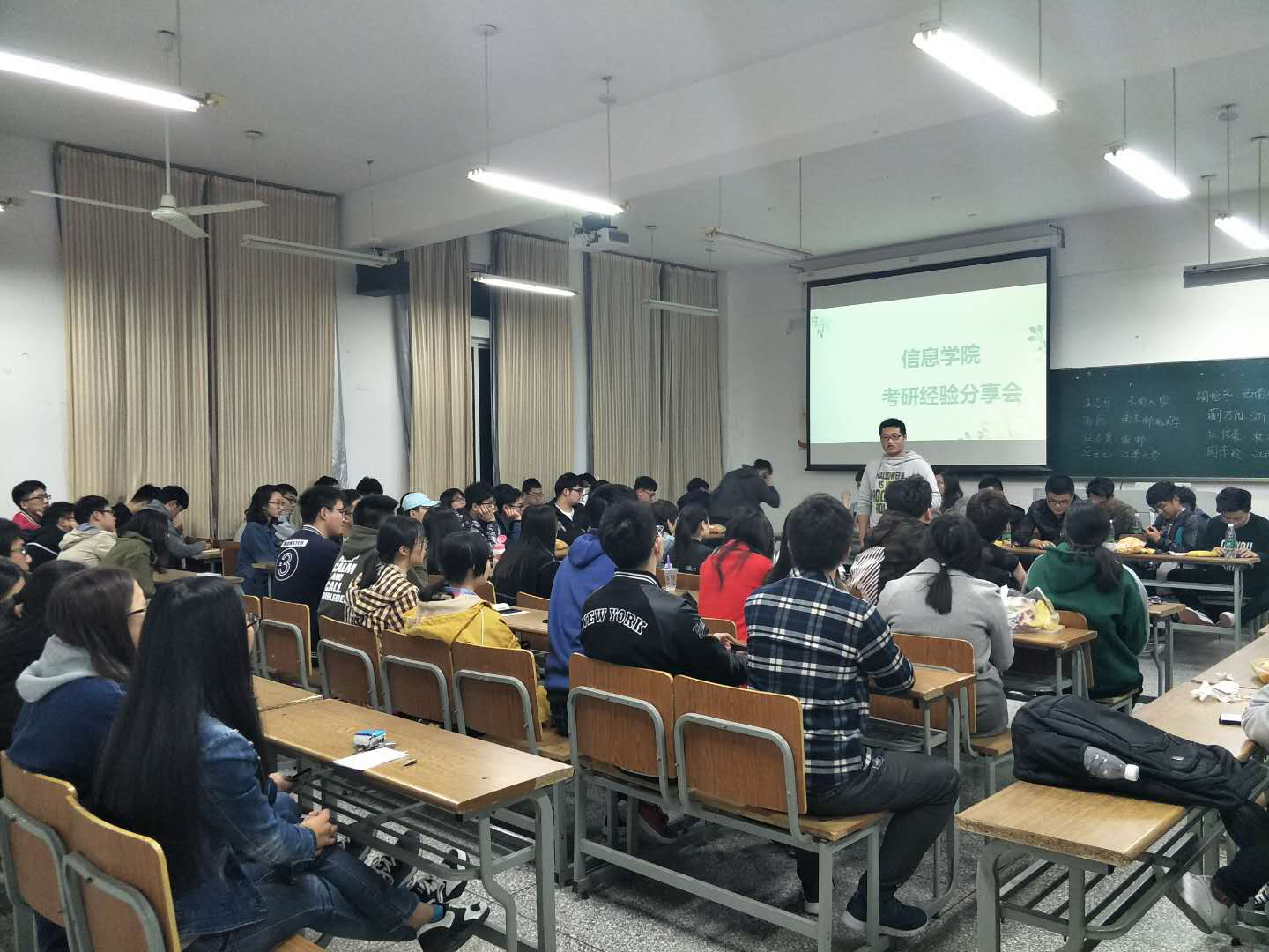 太阳成tyc7111cc举办考研学习经验交流会